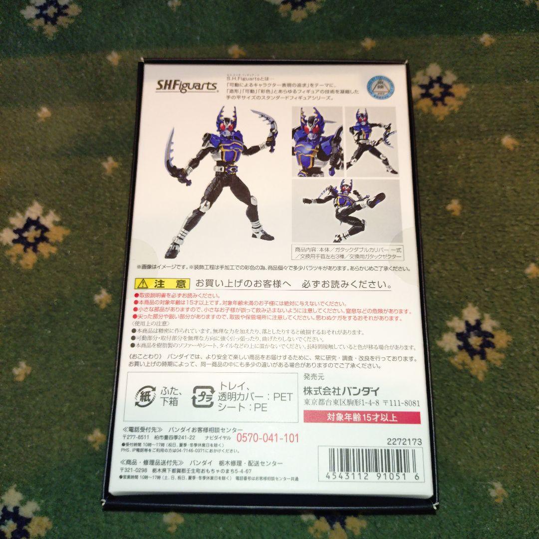 2016年製　S.H.Figuarts 真骨彫製法 仮面ライダーガタック