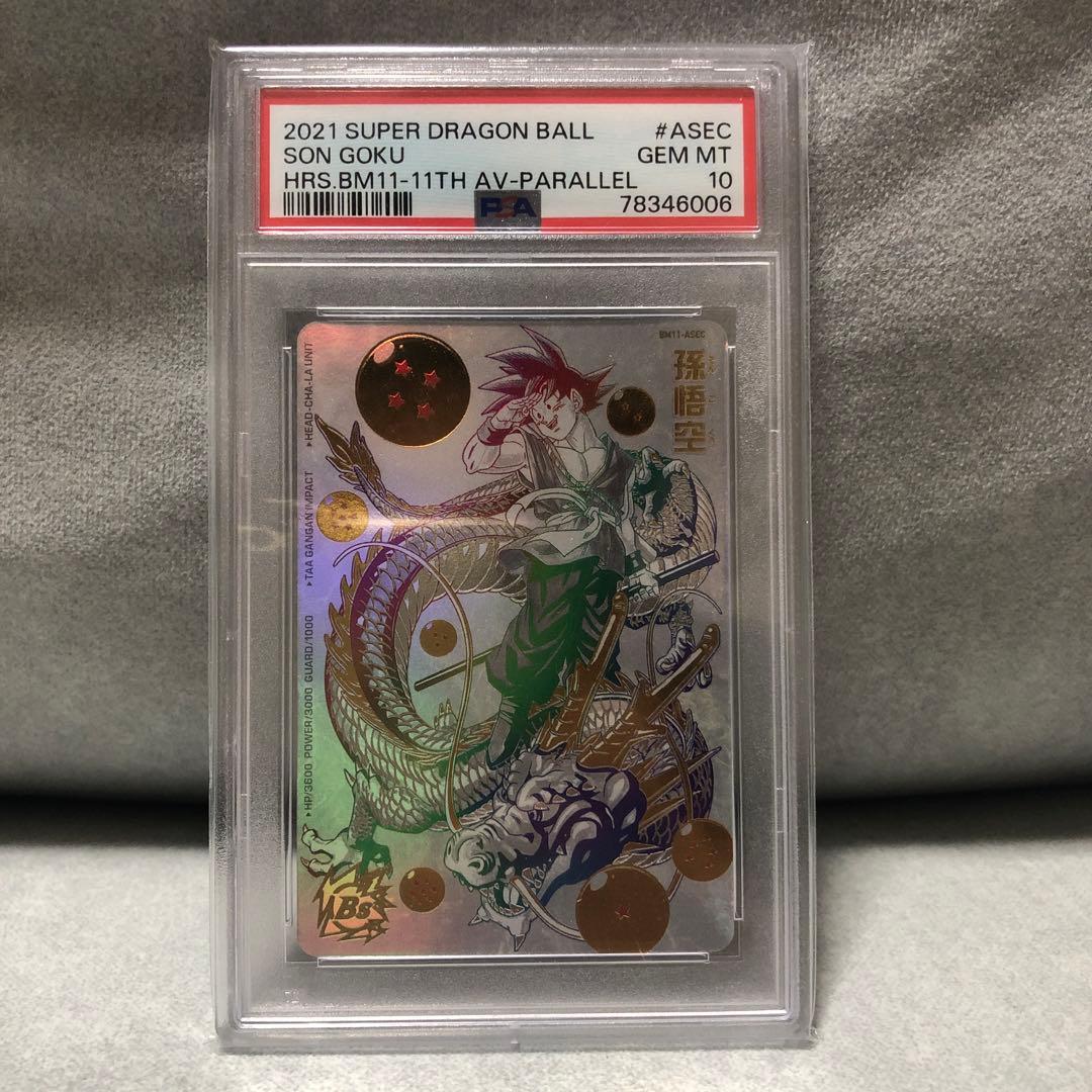 PSA10 スーパードラゴンボールヒーローズ 孫悟空BM11-ASECパラレル ドラゴンボールヒーローズ 孫悟空 BM11-ASEC パラバイ PSA10｜Yahoo