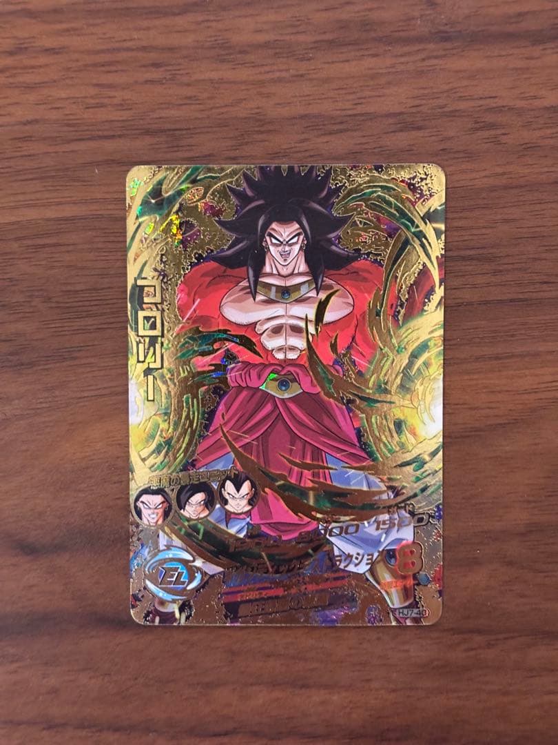 スーパードラゴンボールヒーローズ HJ7-40 ブロリー 超サイヤ人4