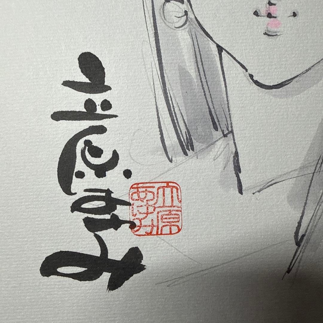 漫画家 立花あゆみサイン色紙 - メルカリ