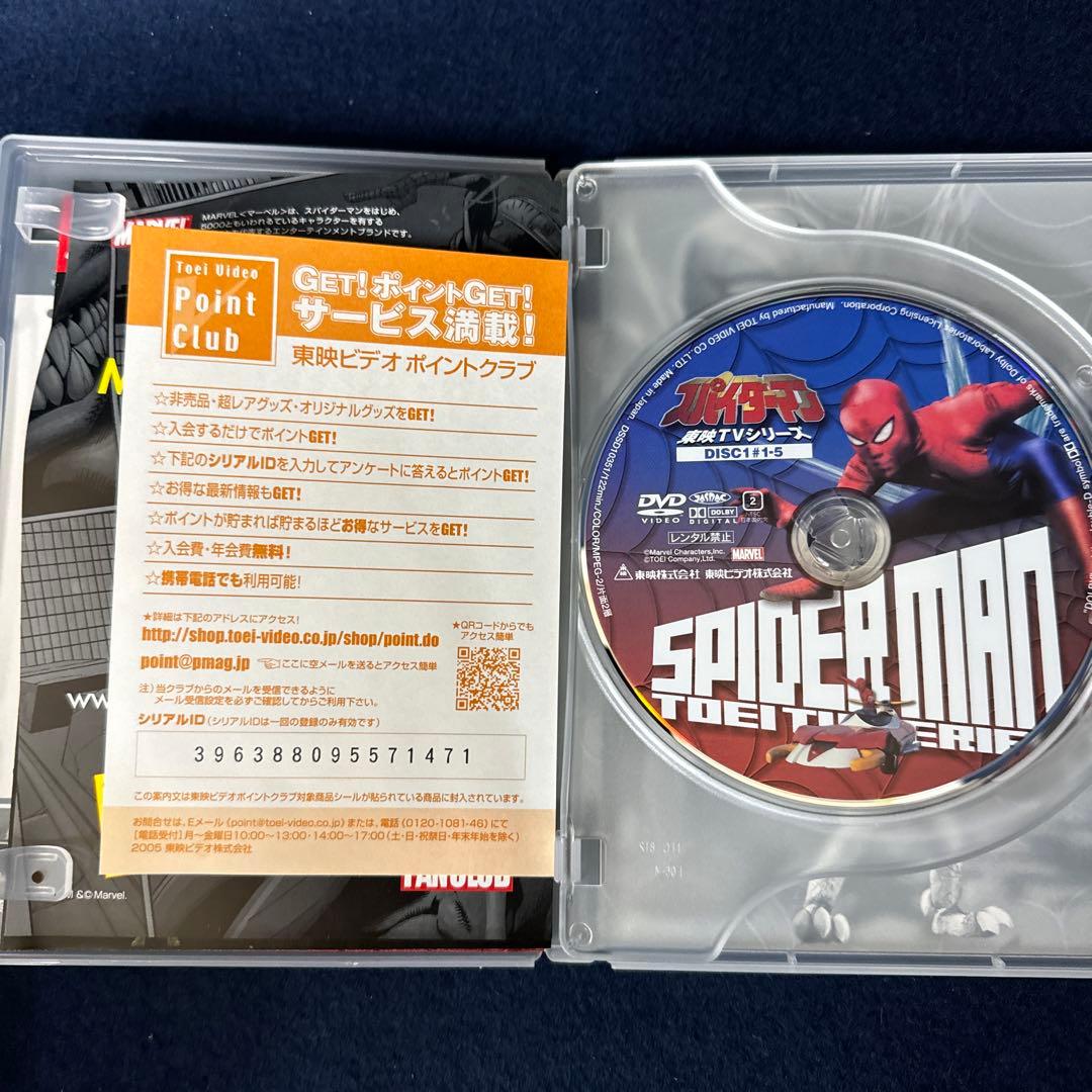 スパイダーマン 東映TVシリーズ DVD-BOX〈初回生産限定・8枚組