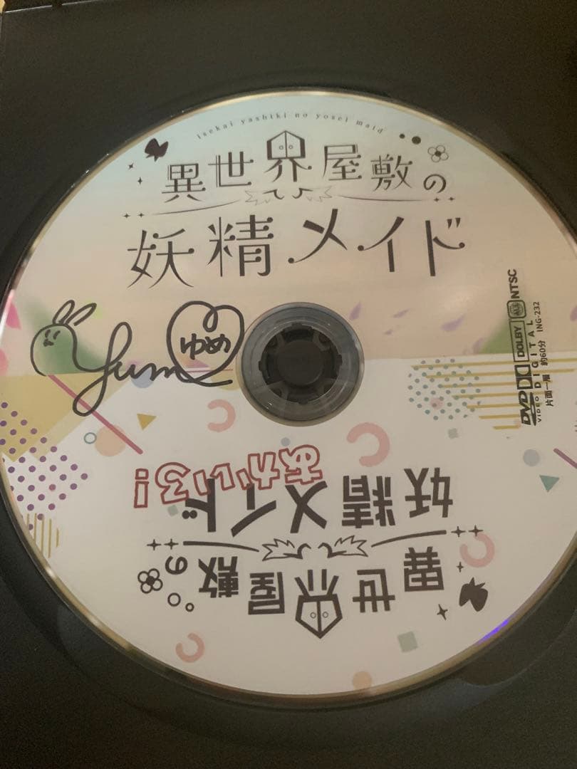 送料込　異世界屋敷の妖精メイド　Vチューバー　ゆめ　柚萌　サイン入り　豪華セット