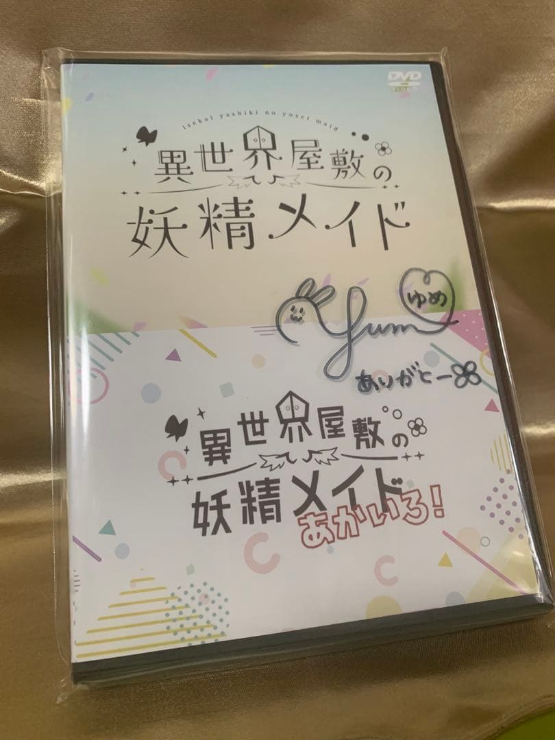 送料込　異世界屋敷の妖精メイド　Vチューバー　ゆめ　柚萌　サイン入り　豪華セット