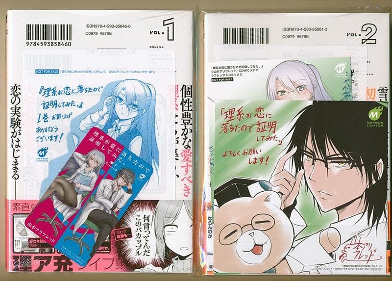 ☆特典51点付き 理系が恋に落ちたので証明してみた。 1-13巻