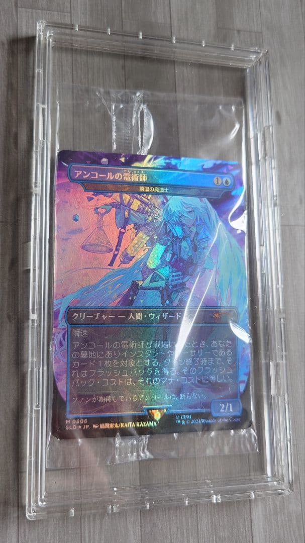 ト*グ様 アンコールの電術師　secret lair　初音ミク　瞬唱の魔道士 日 MTG SLR 初音ミク アンコールの電術師 瞬唱の魔道士 ノンfoil - メルカリ