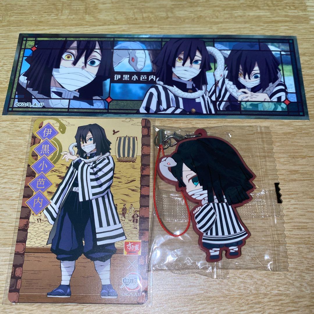 鬼滅の刃 伊黒小芭内 グッズ 3点セット - メルカリ