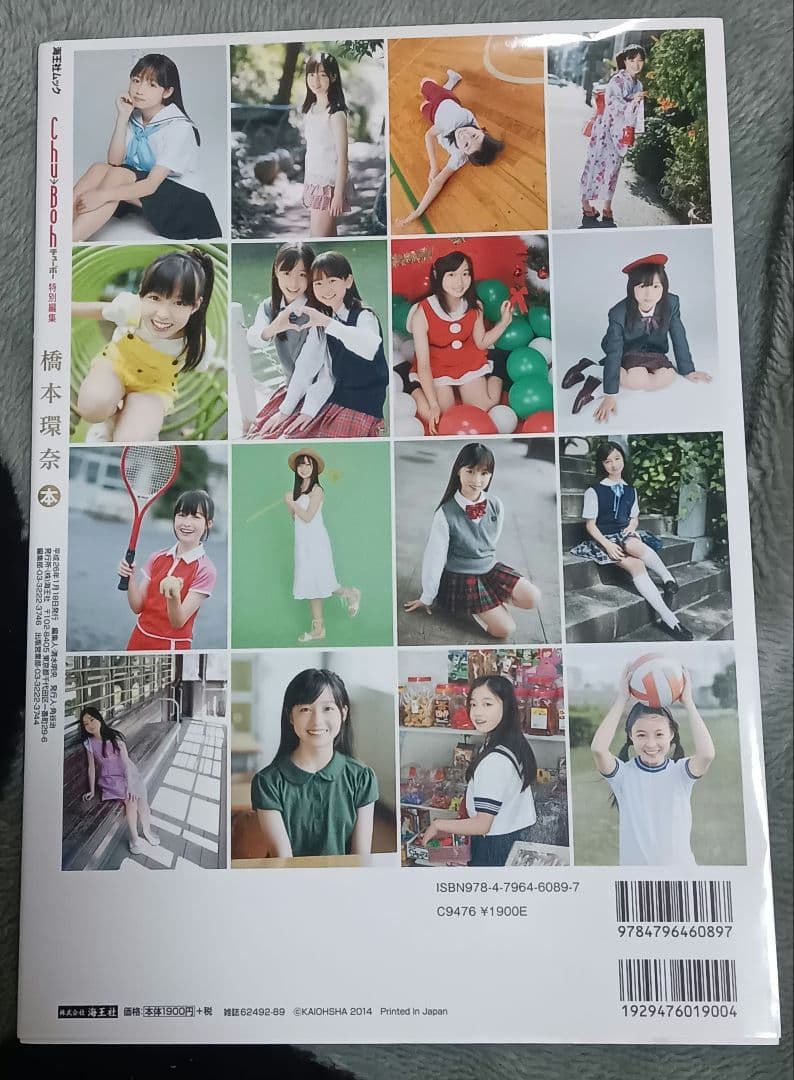 激レア DVD未開封美品 橋本環奈本 チューボー Chu Boh - メルカリ