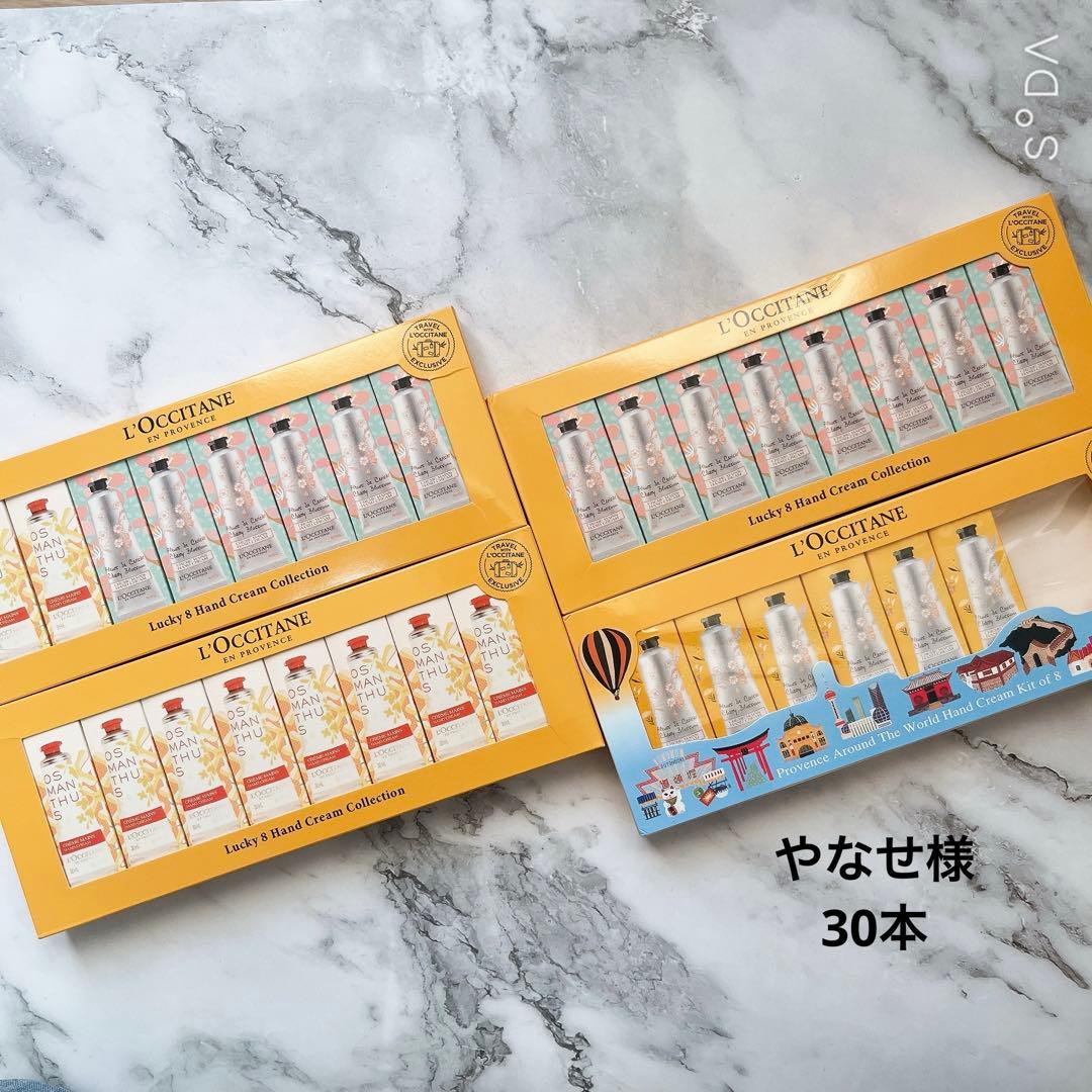 やなせ様【新品】ロクシタンハンドクリーム 30本 楽天市場】ロクシタン ハンドクリーム 30ml チェリーブロッサム