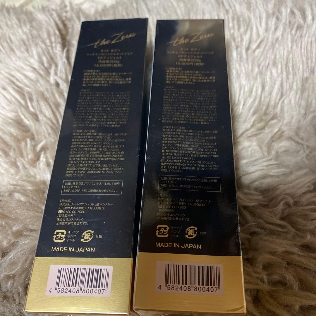 新品ドクターキャビエットet BODY ホットジェル 2本セット痩身