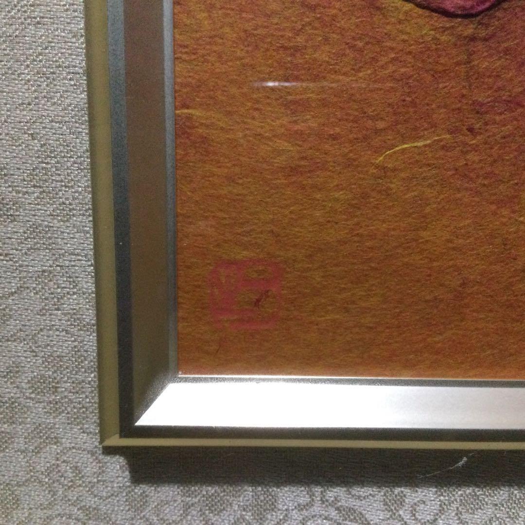 赤富士 小原和紙工芸 山内一生作 色紙額 G185 - メルカリ