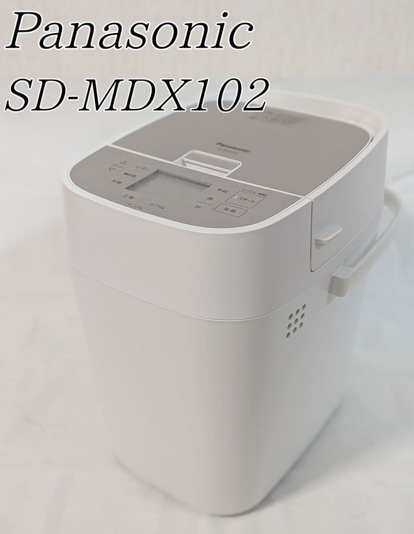 パナソニック ホームベーカリー SD-MDX102-W　ホワイト 2021年製 Amazon | パナソニック ホームベーカリー 1斤タイプ 41オートメニュー