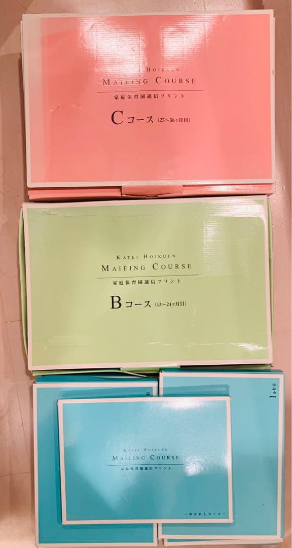 未記入】家庭保育園キララ36ヶ月＋おためし 約半分は未使用☆家庭