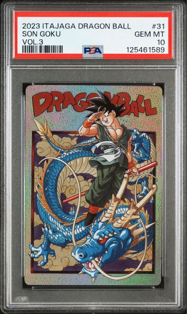 PSA10 ドラゴンボール イタジャガ 孫悟空 3-31 sec