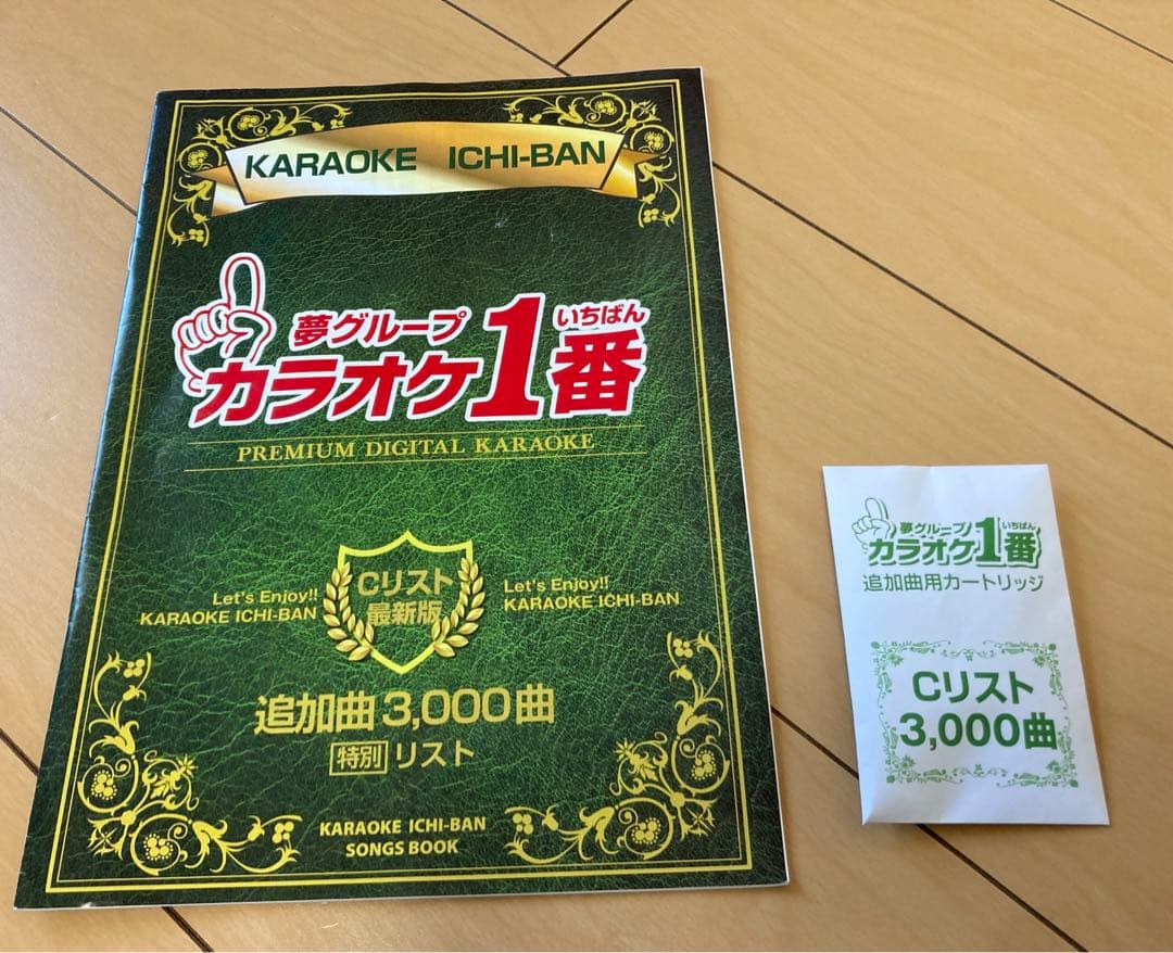 カラオケ1番 一番 3000曲追加曲カートリッジ C曲リスト冊子 yk3008