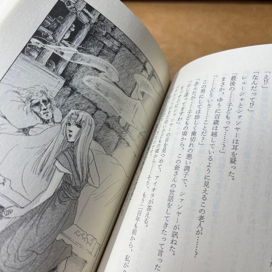 3689] リュスリナの剣 1 (暁の書) /神月 摩由璃 | 激安通販のイーサプライ