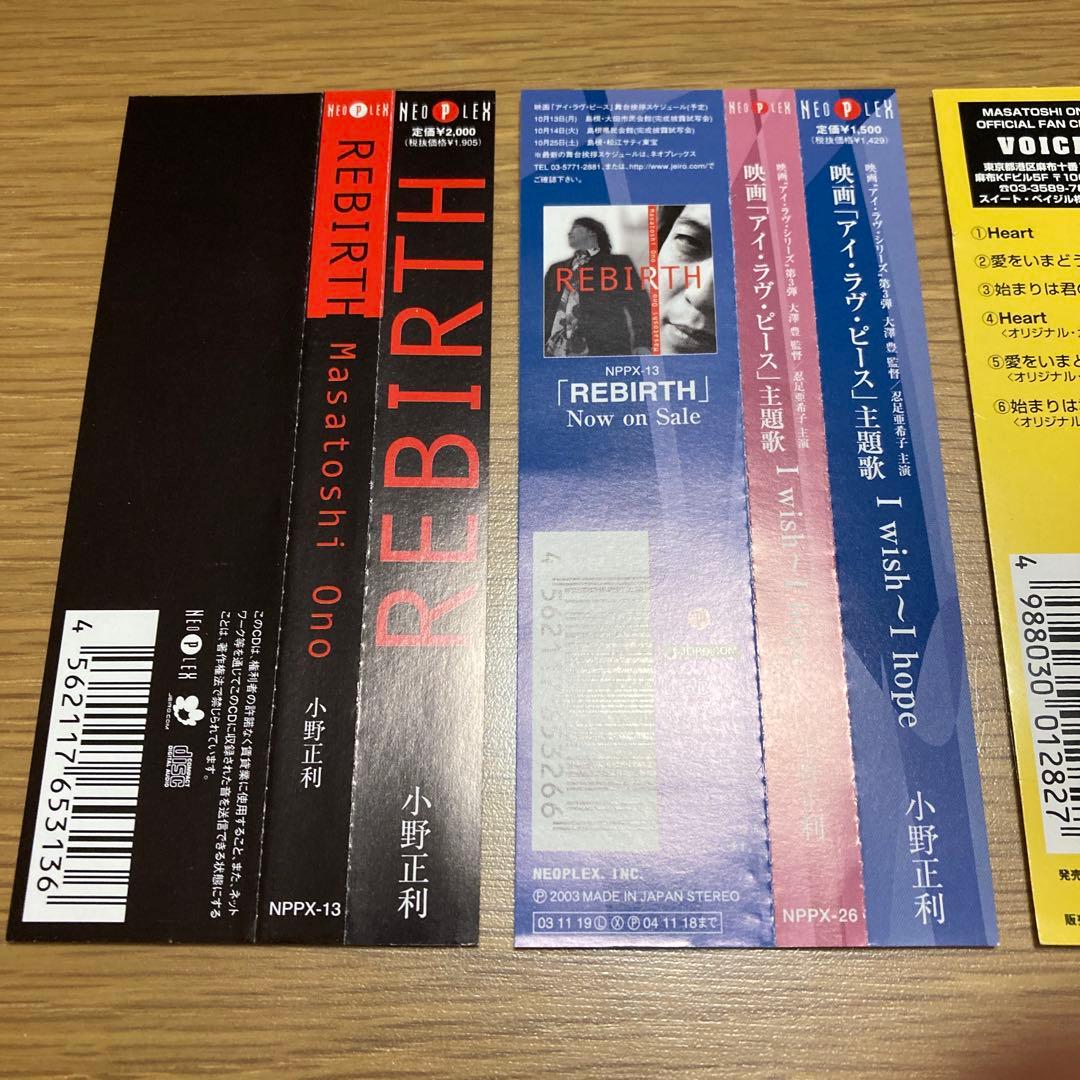 Masatoshi Ono 小野正利 CD3枚 セット - メルカリ