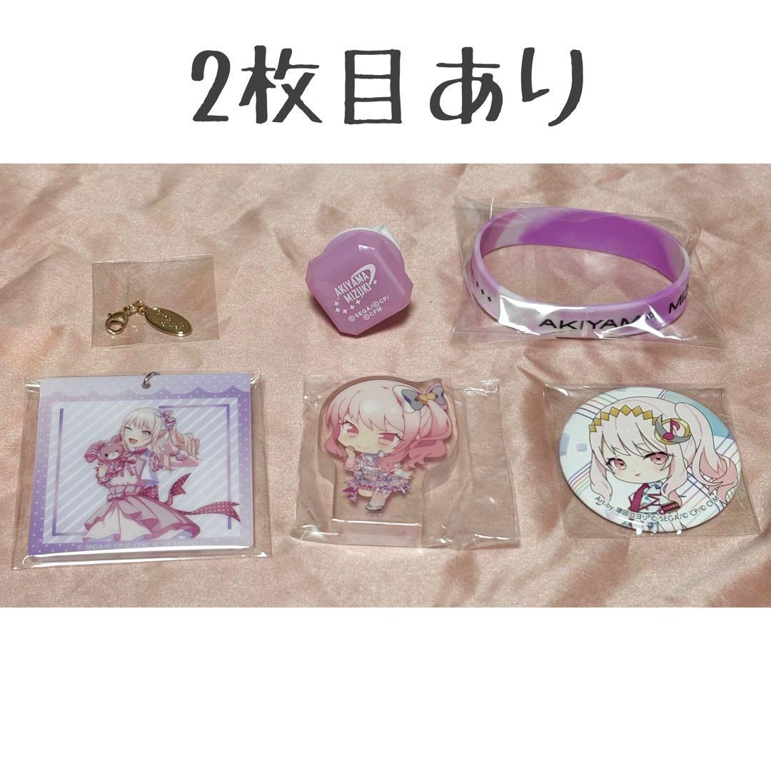 暁山瑞希 グッズ まとめ売り - メルカリ