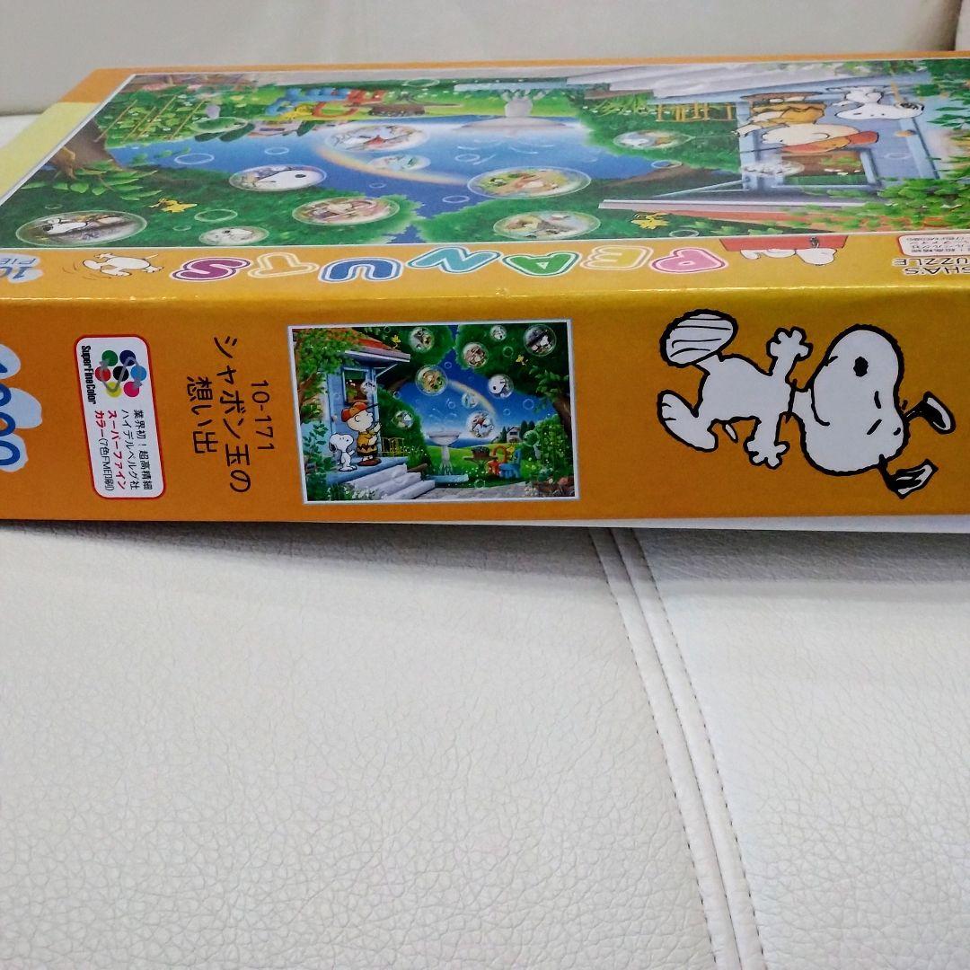 未使用✨️ スヌーピー ジグソーパズル 1000ピース シャボン玉の想い出