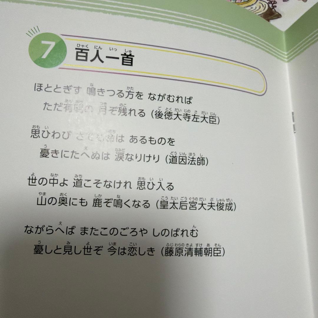 七田式】脳力開発CD 冊子 いぬ セット 1〜7.9〜12巻(8月号は欠品