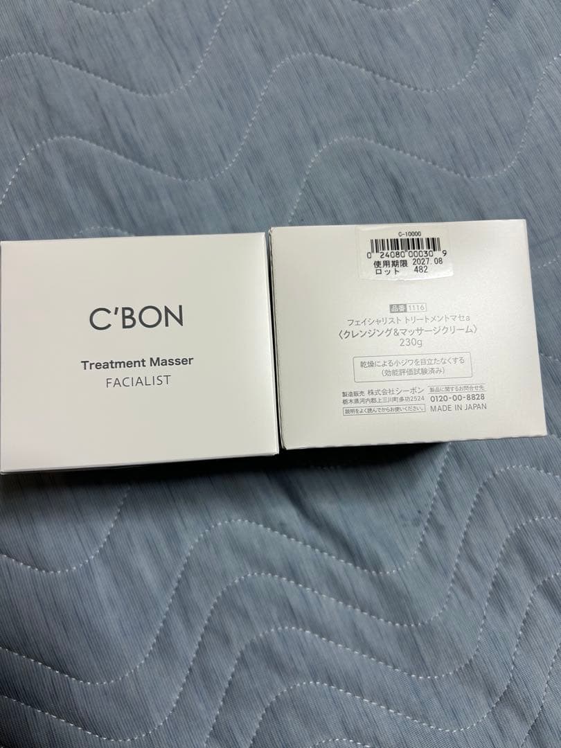 C'BON トリートメントマッサージクリーム 230g×2 フェイシャリスト トリートメントマセa / シーボン(クレンジング