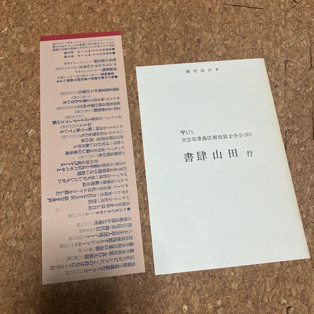 円錐の嘘 雨宮慶子 詩 - メルカリ