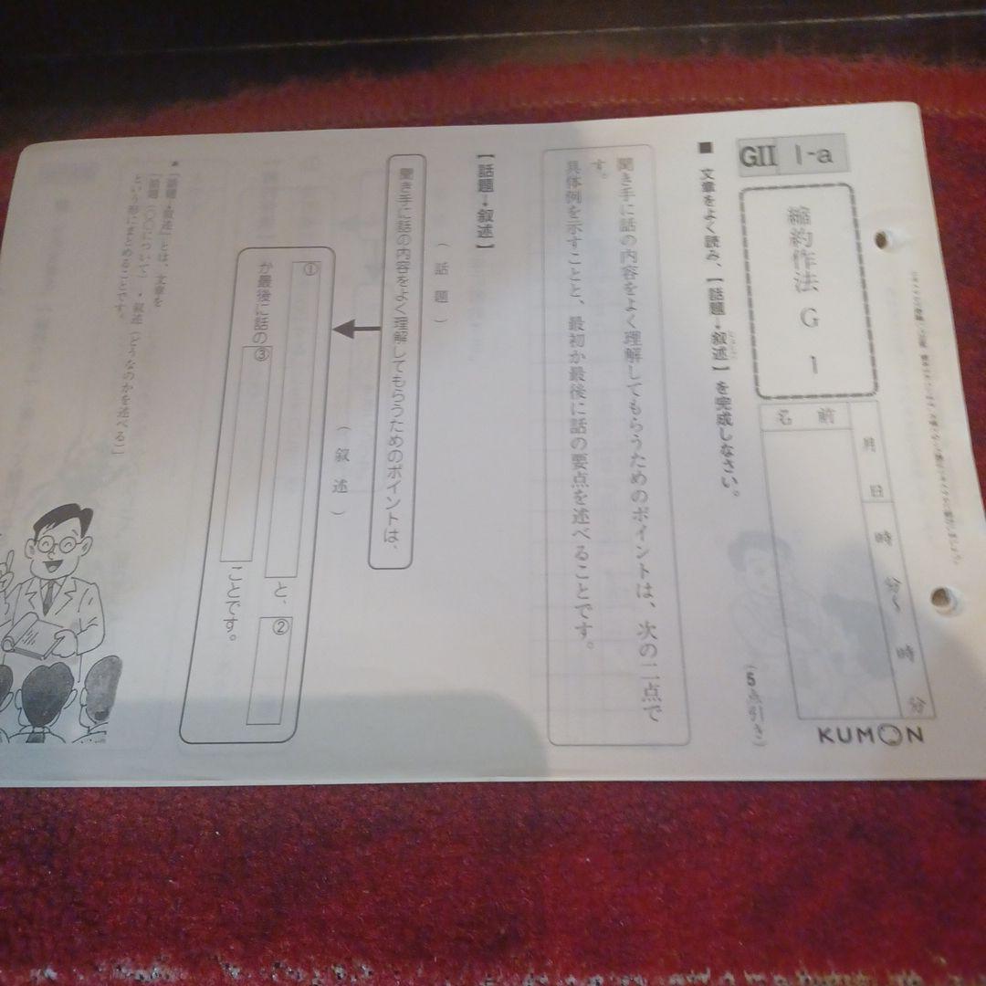 未記入　プリント　国語　GⅡ　200枚　解答つき 未記入 国語 IⅡ 200枚 解答つき - メルカリ