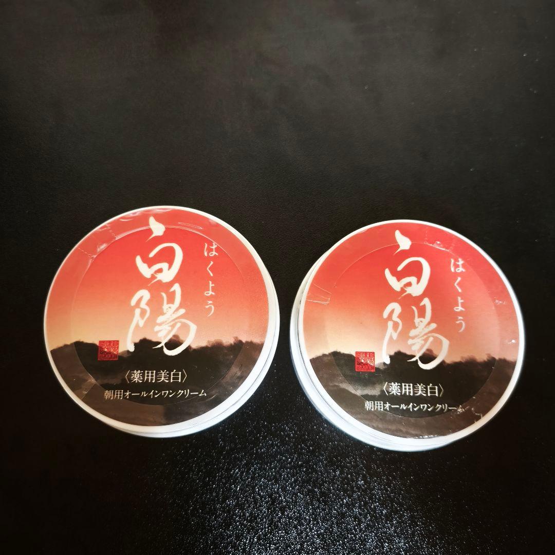 白陽 薬用美白クリーム 40g×2 セット - メルカリ