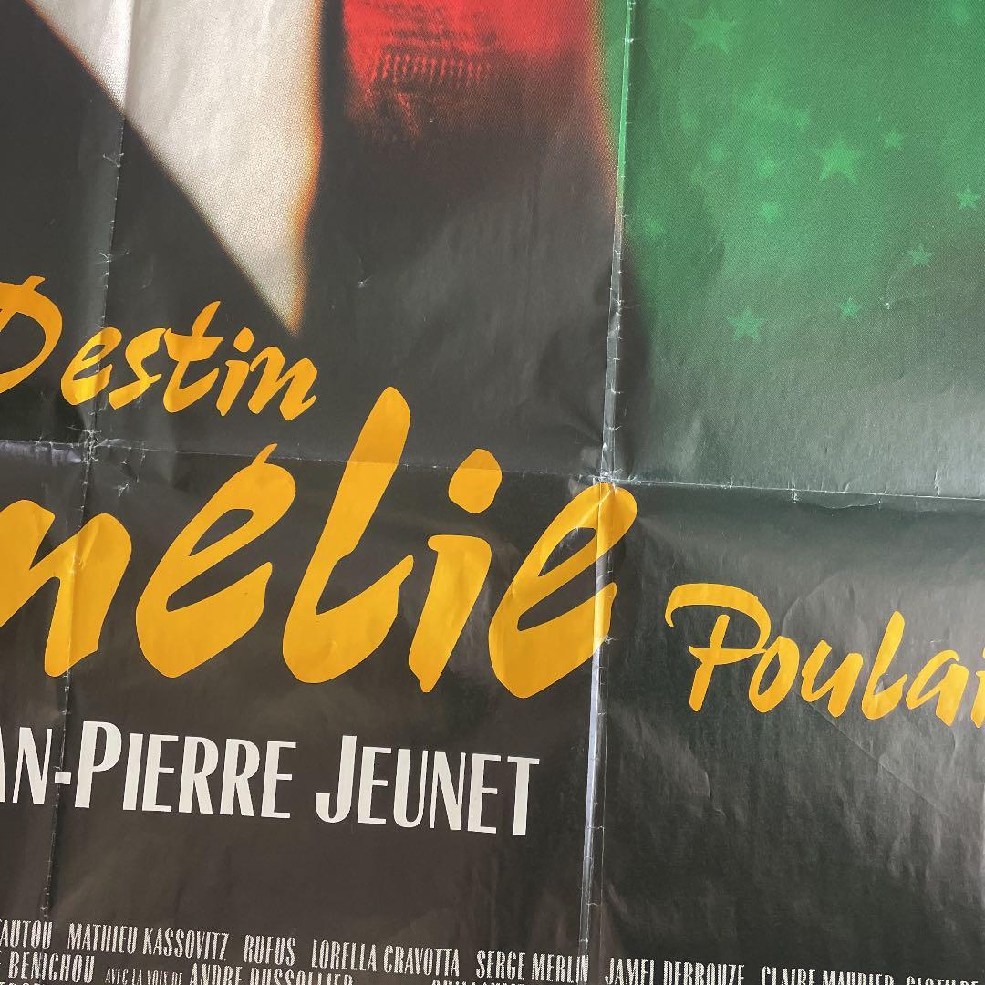 映画アメリ フランス版 巨大ポスター - メルカリ