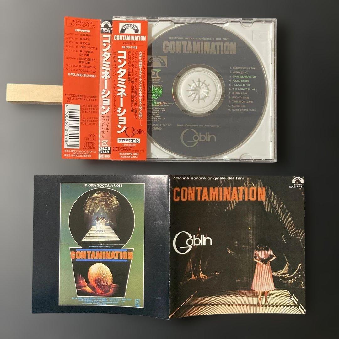 CONTAMINATION Goblin サウンドトラック CD Contamination - Original Motion Picture Soundtrack – Mondo