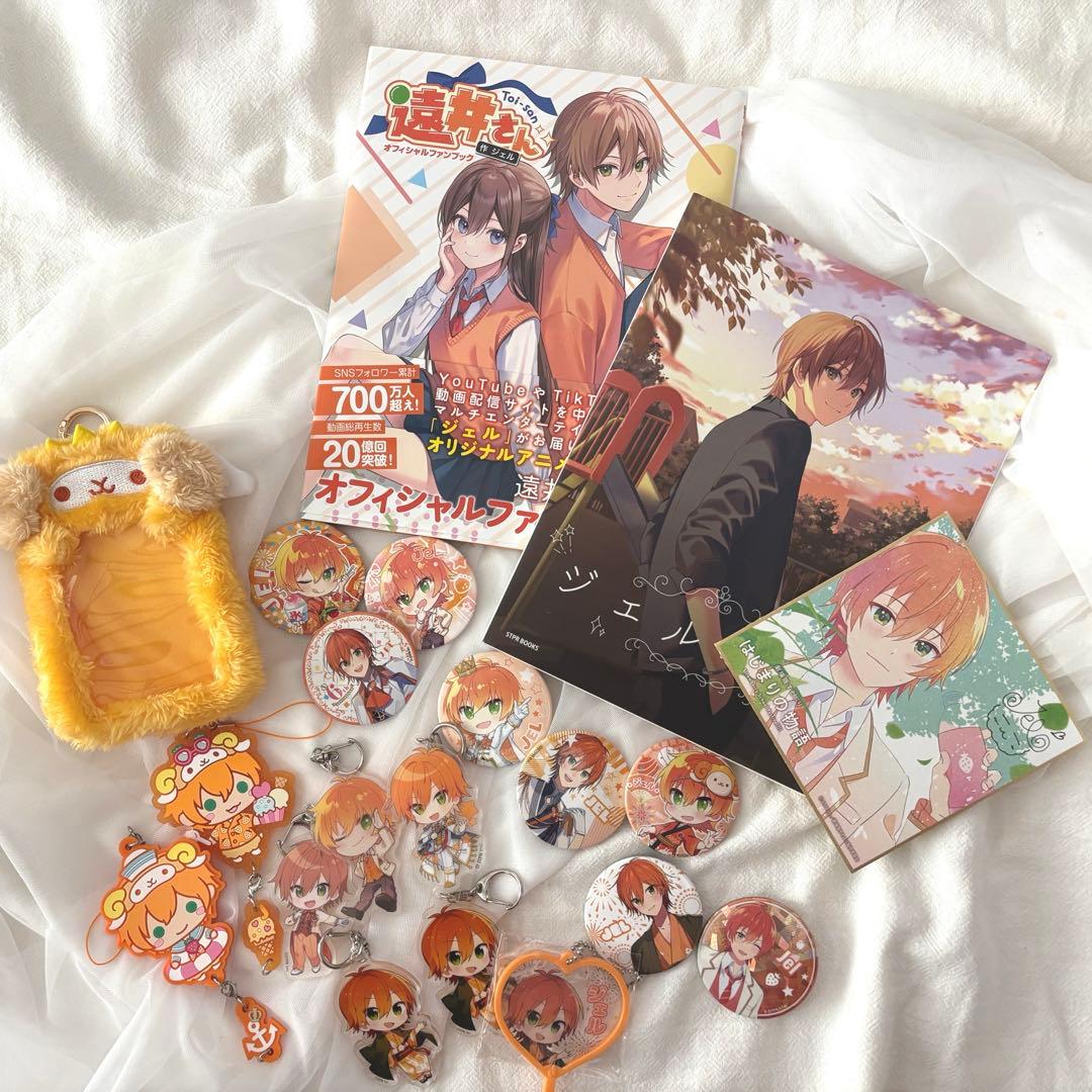 すとぷり ジェルくん グッズ - メルカリ