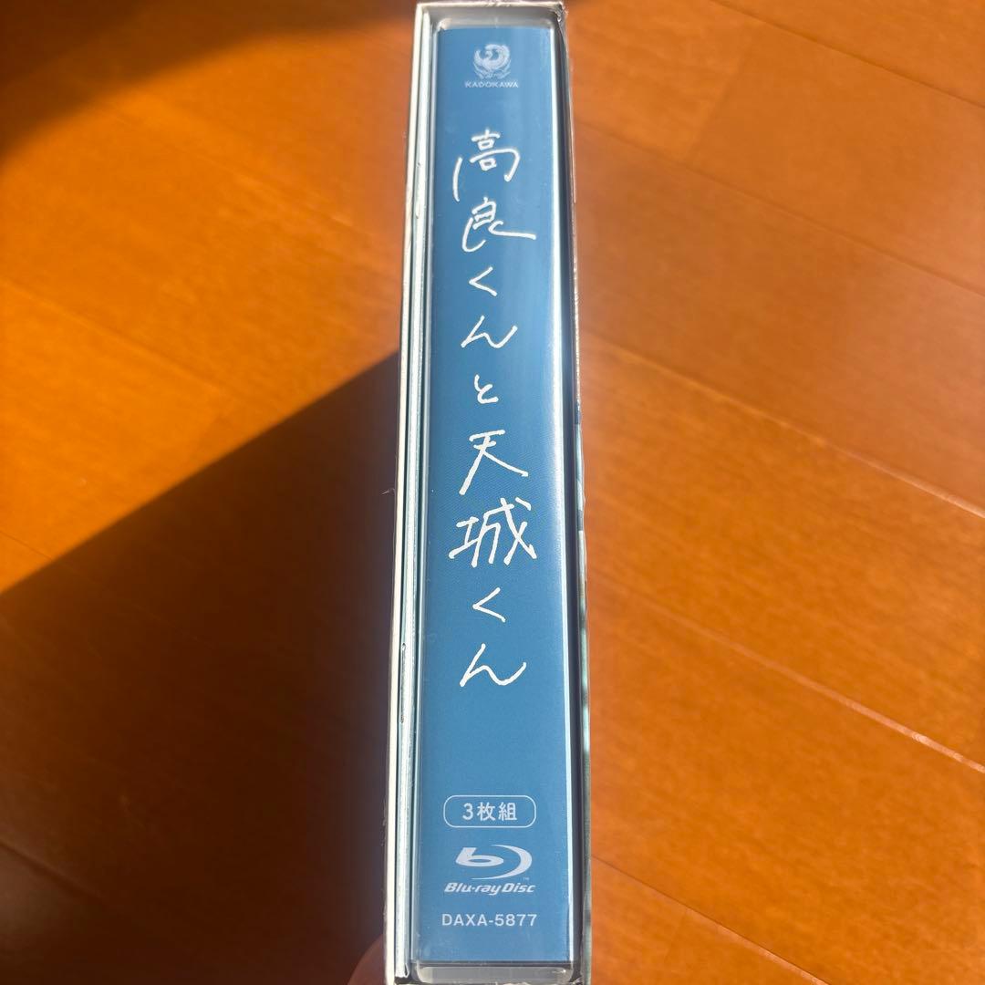 高良くんと天城くん Blu-ray 3枚組 - メルカリ