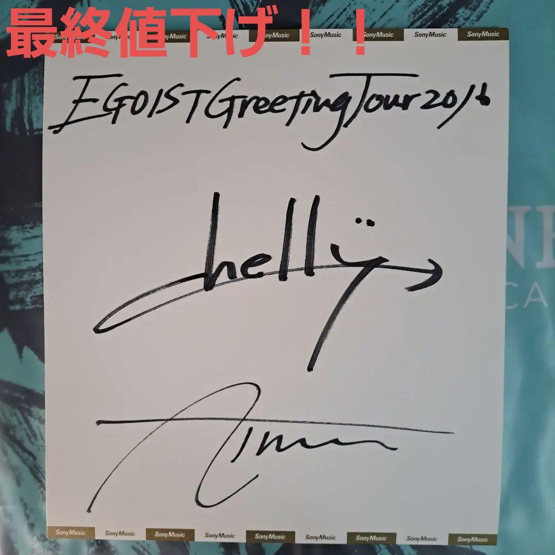 d*7様 EGOIST 直筆サイン chelly Aimer - メルカリ