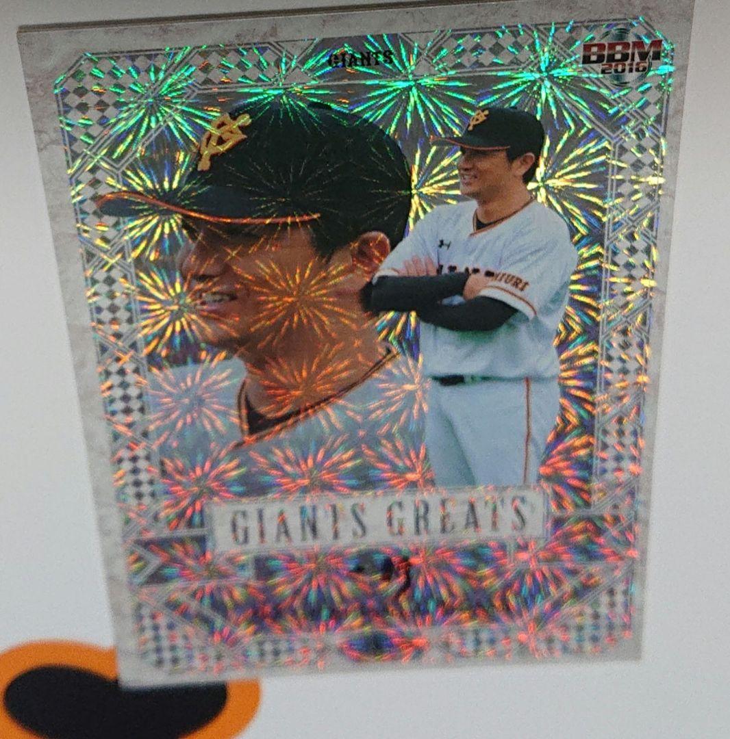 BBM 読売ジャイアンツ2016 GG1 GIANTS GREATS 高橋由伸 01101354_61dbbc10ac057.jpg