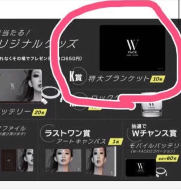 激レア】倖田來未のブランケット (ジャンカラ) - メルカリ