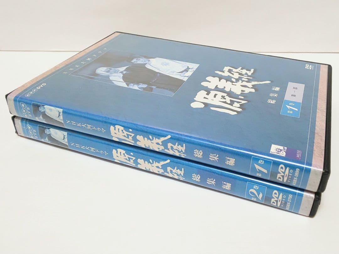 源義経 総集編 DVD 全巻 セット NHK 大河 ドラマ 尾上菊之助 緒形拳