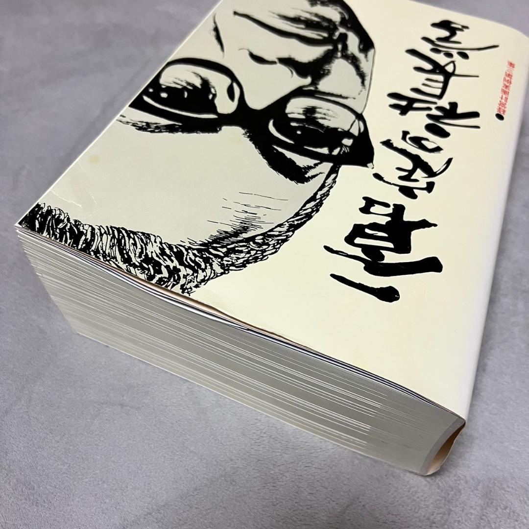 一倉定の社長学 経営計画実例第3集 経営計画書の実例と社長の計画書