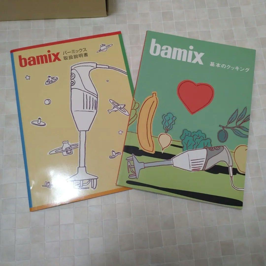 bamix M200 ベーシックセット バーミックス - メルカリ