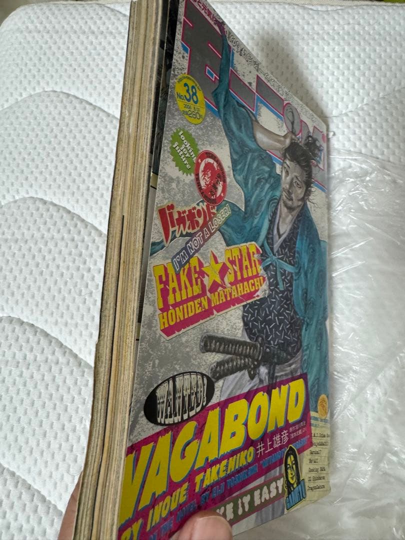 井上雄彦 バガボンド 表紙 週刊 モーニング 2006年38号 お得 レア