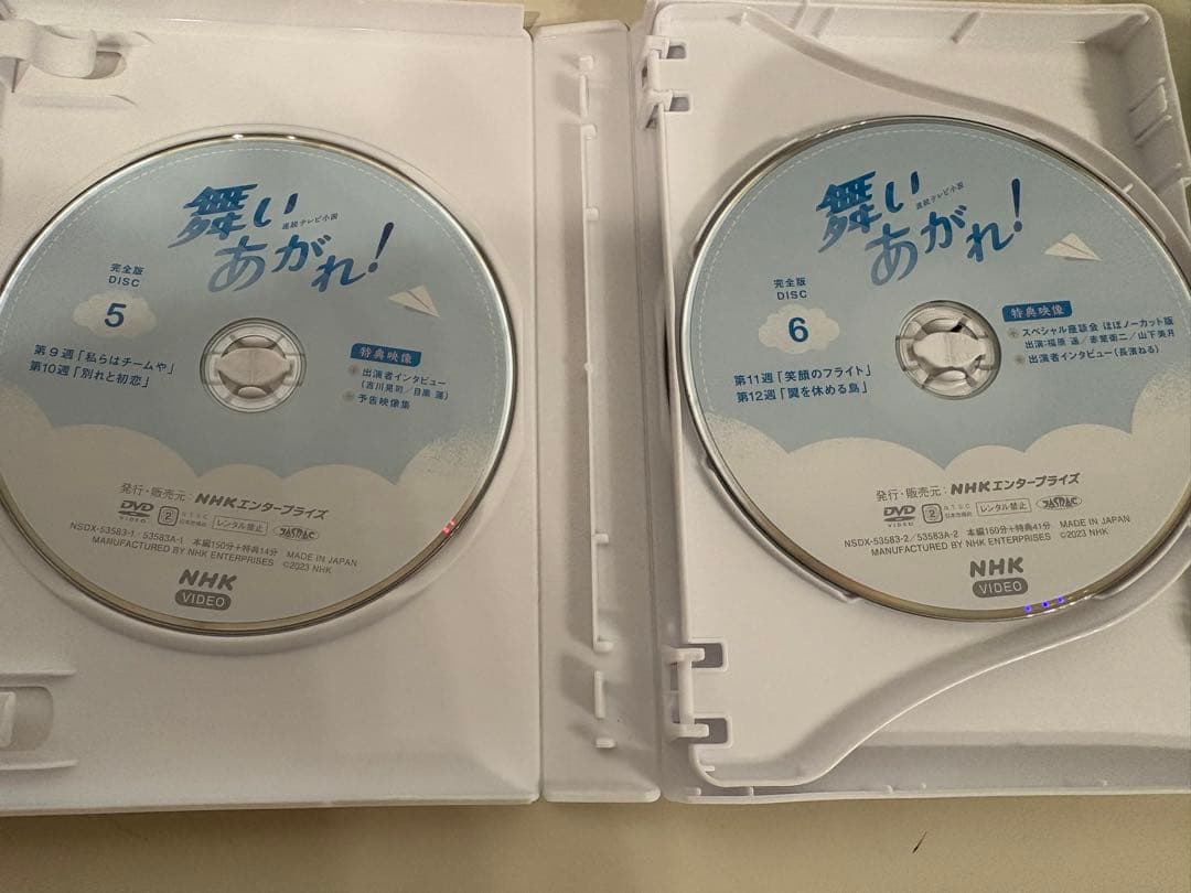 連続テレビ小説　舞いあがれ！ DVD 1-3巻セット　全13枚