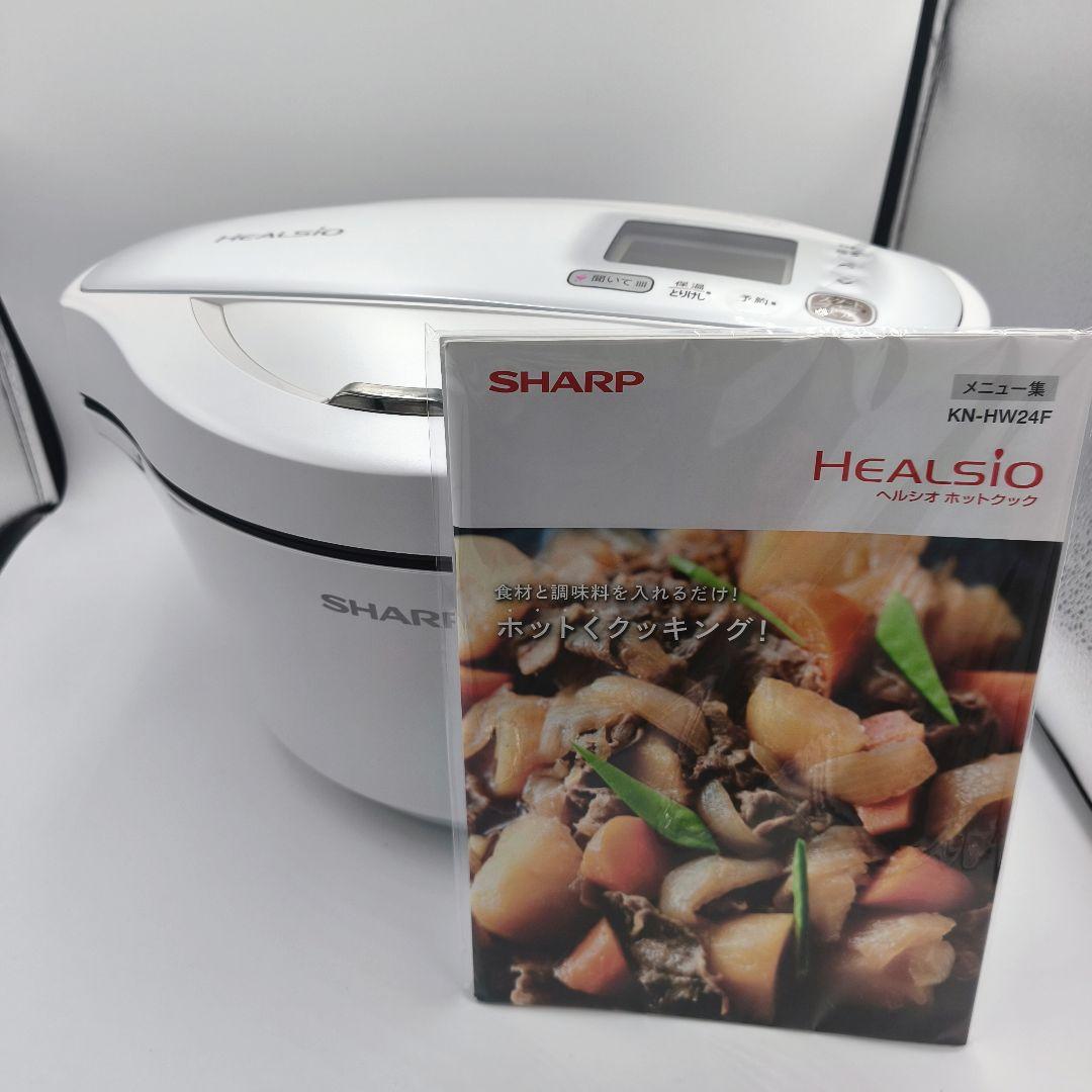 SHARP シャープ ヘルシオ ホットクック2.4 2020 KN-HW24F KN-HW24F | ヘルシオ ホットクック：シャープ