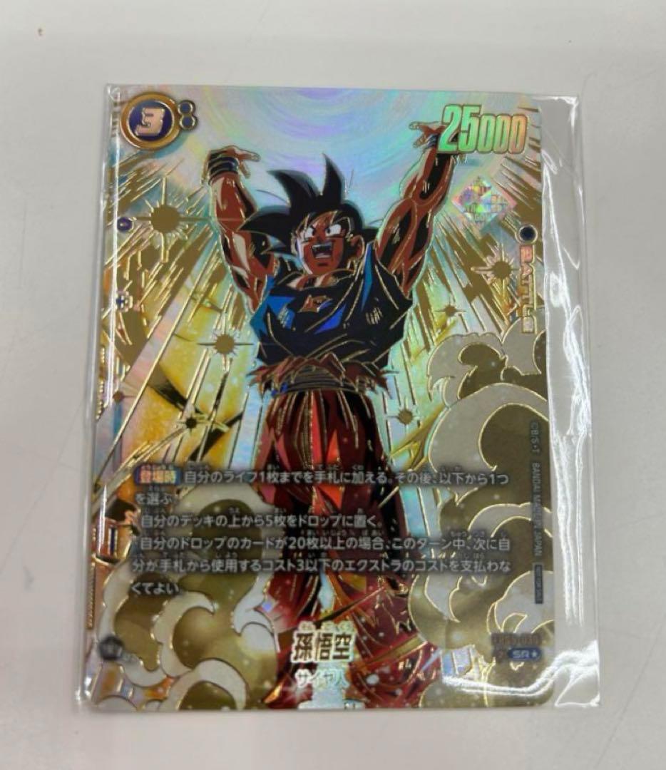 アルティメットバトル【プロモ】　孫悟空 孫悟空 アルティメットバトル 優勝景品 アルティメットバトル 孫悟空