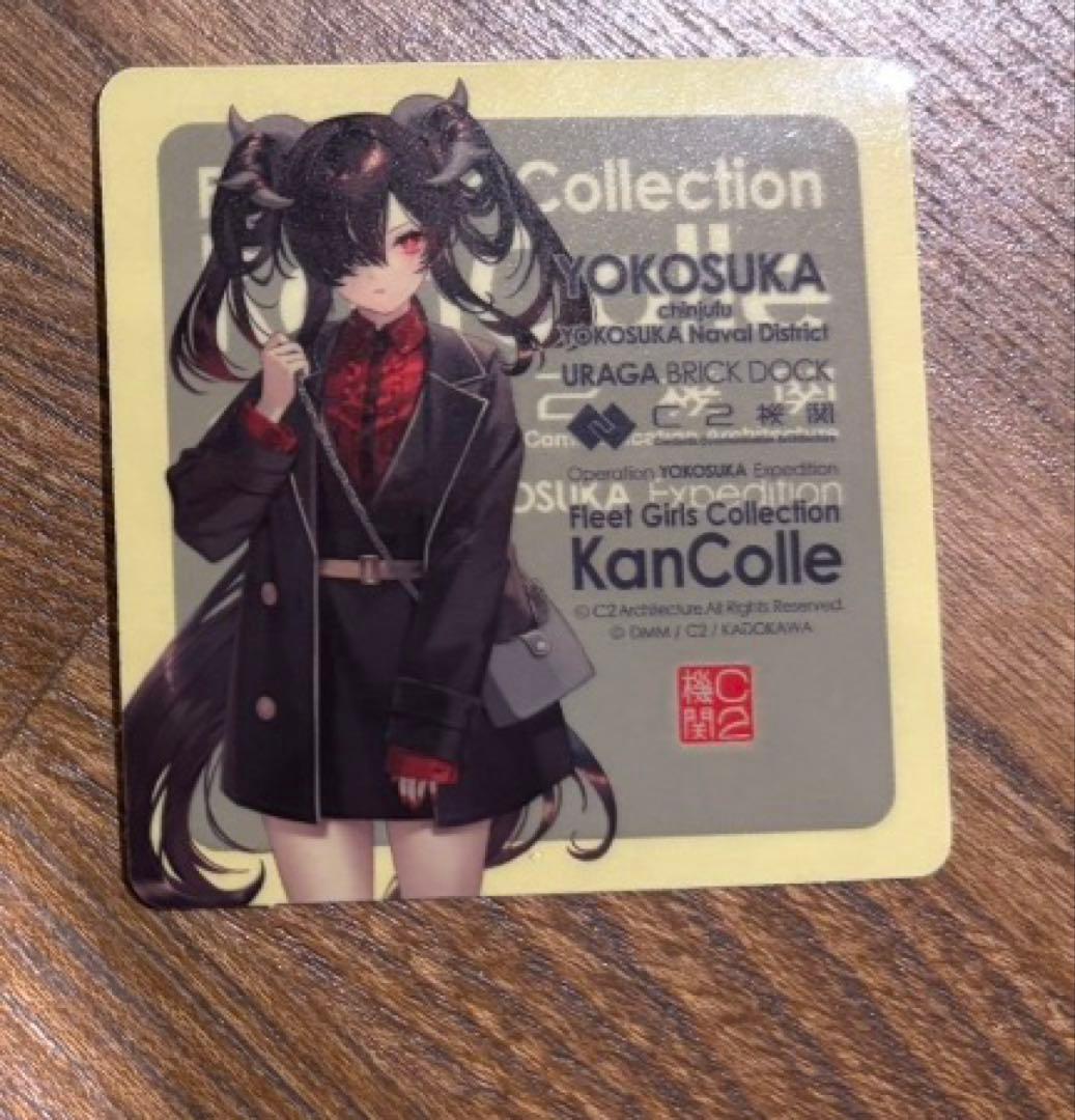艦これ「横須賀コラボ」2025年12月 浦賀 衣笠 - メルカリ