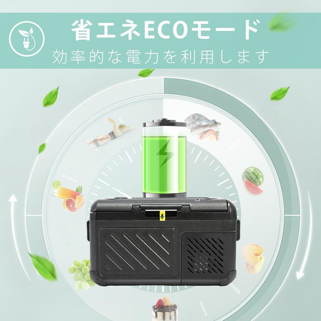 車載冷蔵庫 18L ポータブル冷蔵庫 -20℃～20℃ 急速冷凍 低電圧保護