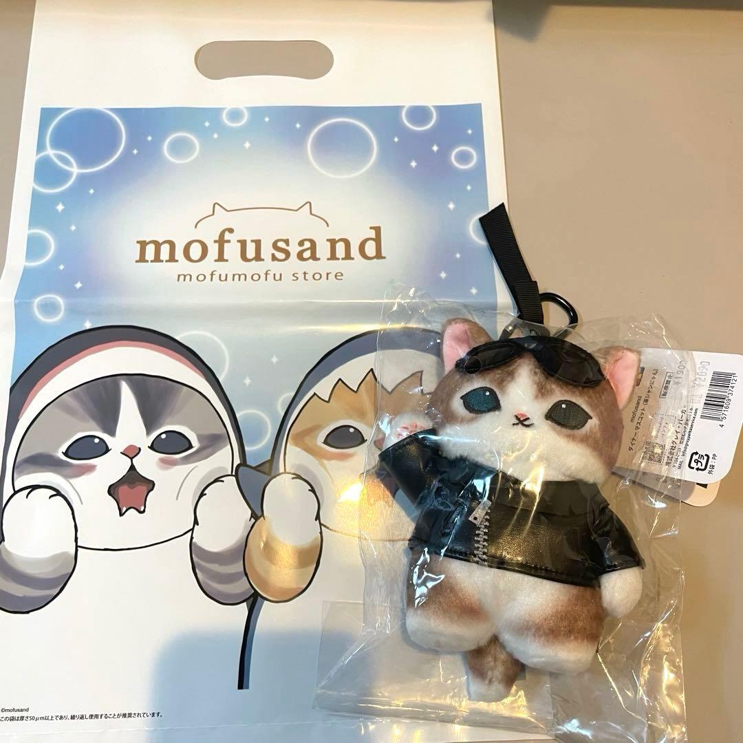 新商品】mofusand ダイナーマスコット（革ジャンにゃん）ショッパー