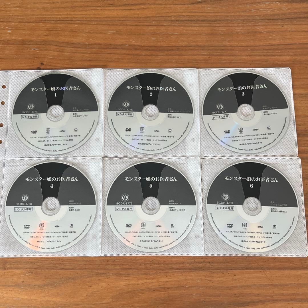 モンスター娘のお医者さん DVD 全6巻　全巻セット
