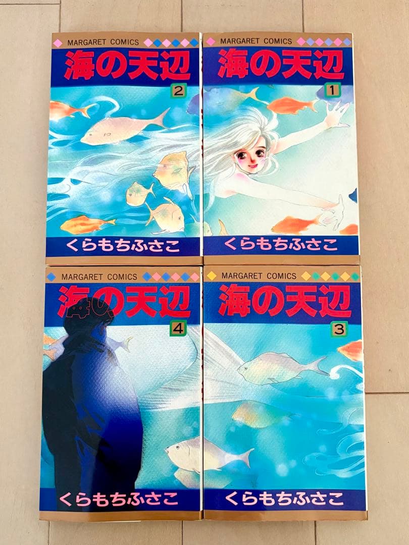 初版多数】くらもちふさこ おしゃべり階段 ハリウッドゲーム 海の天辺