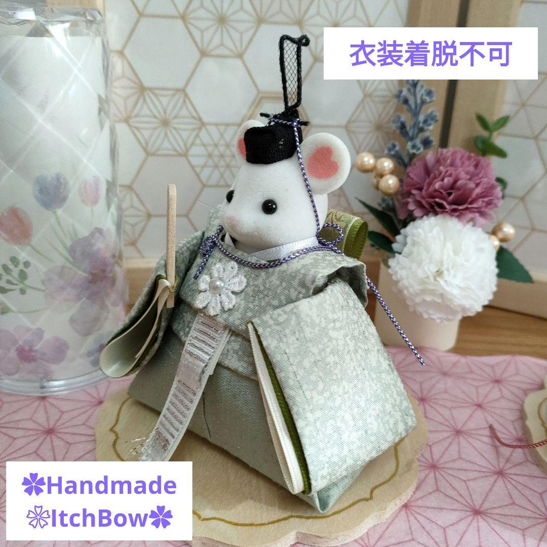 シルバニアファミリーお雛様《03》桃の節句飾り ハンドメイド