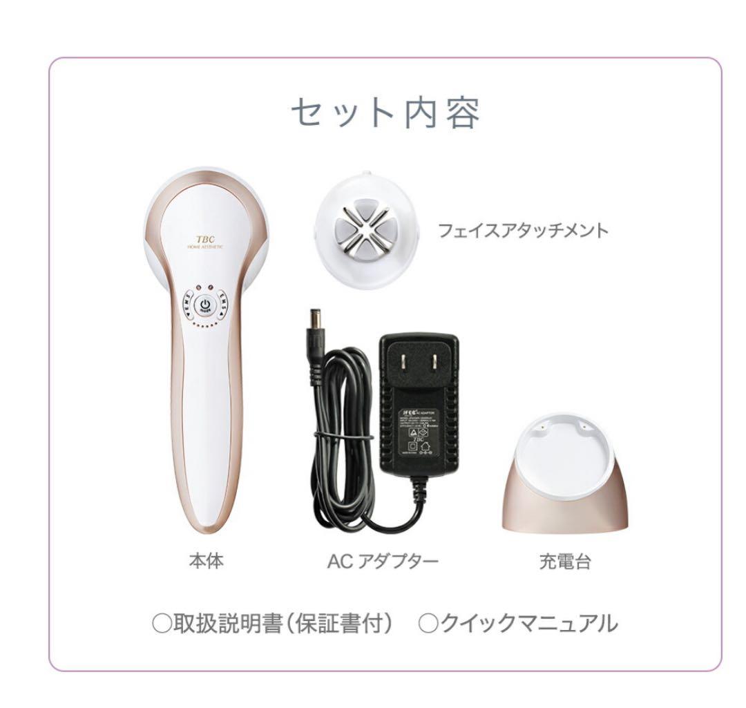 TBC エステサロン発想 自宅で本格キャビテーション