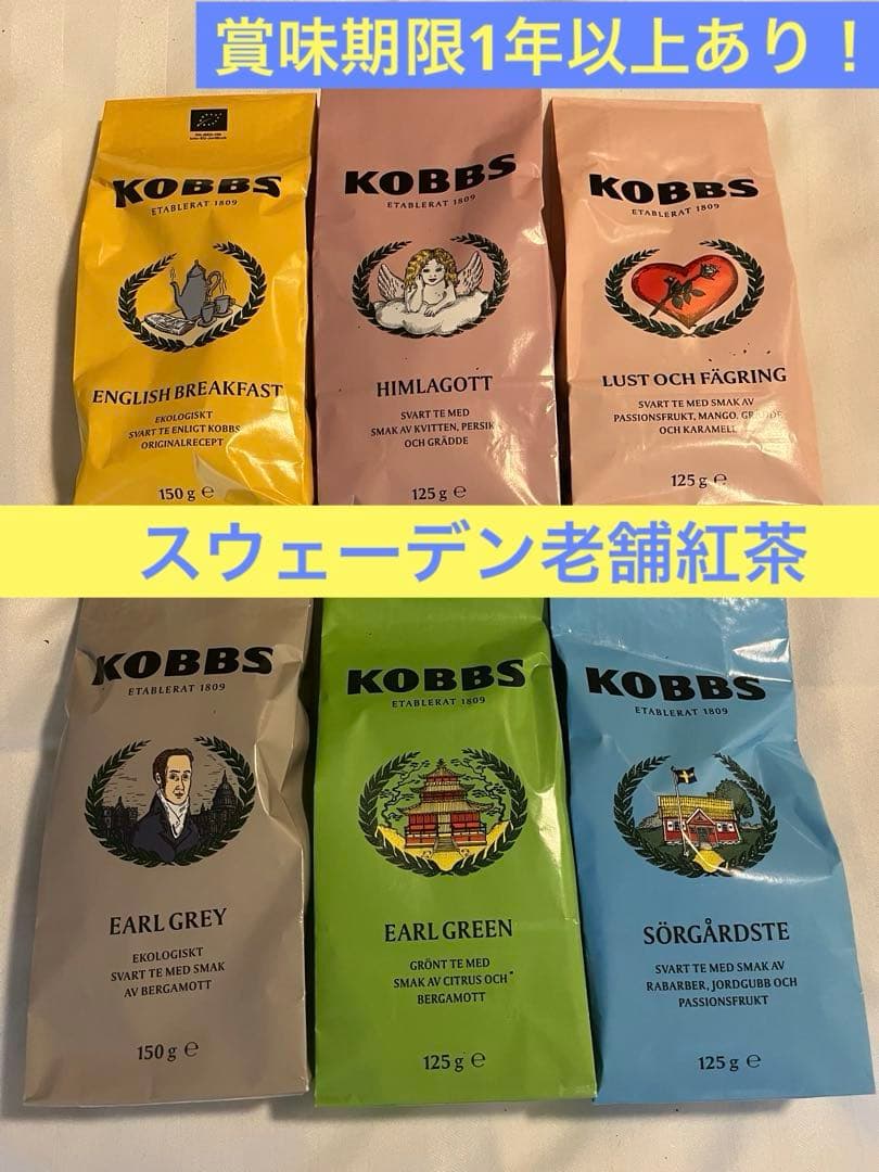北欧紅茶 KOBBS 6種フルセット　スウェーデン老舗 KOBBS（コブス）｜ 長年スウェーデンで愛されている老舗紅茶ブランド