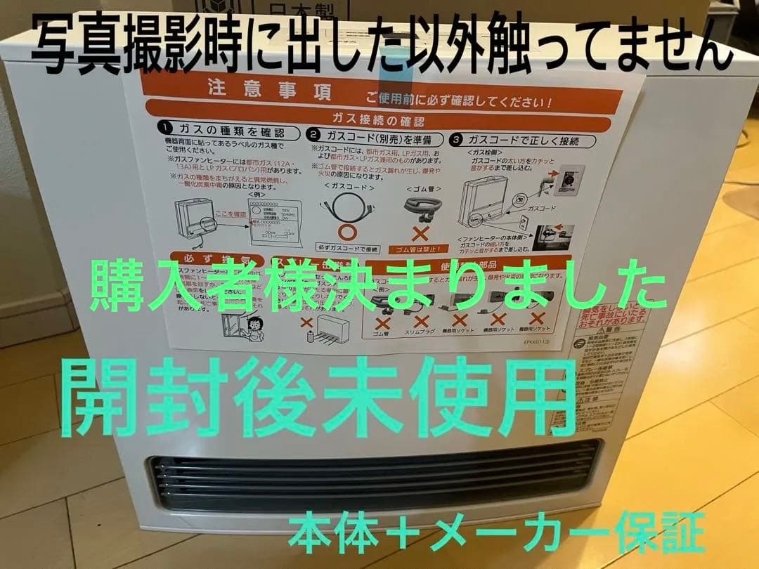 【未使用】NORITZ ガスファンヒーター GFH-4007S-W5 楽天市場】【メーカー保証付き】ノーリツ ガスファンヒーター GFH